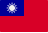 Тайвань (Китай)