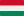 Венгрия