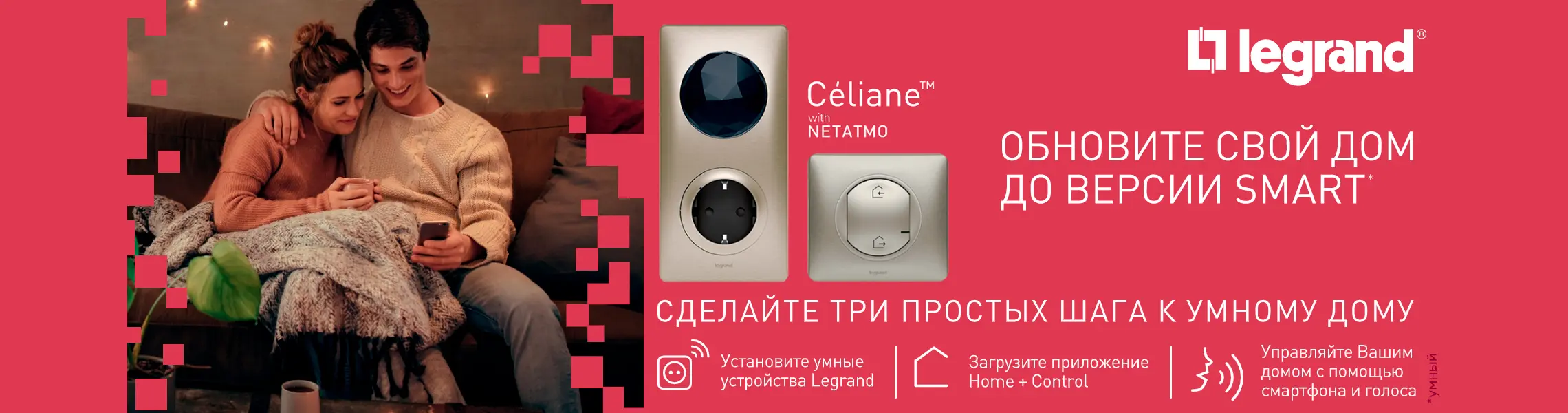 Legrand