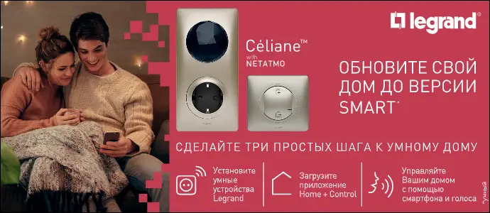 Legrand