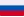 РОССИЯ