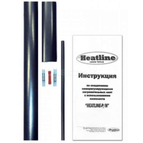 Комплект для заделки Heatline HL-P/M-K
