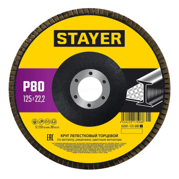 STAYER 125 х 22.2 мм, P80, КЛТ, Круг лепестковый торцевой, Professional (36581-125-080)