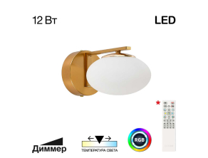 Бра Citilux Atman Smart CL226B313