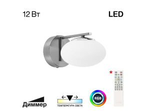 Бра Citilux Atman Smart CL226B311