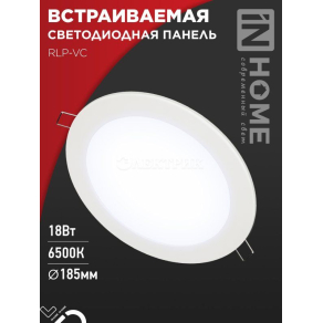 Светильник светодиодный RLP-VC 18Вт 6500К IP40 1440лм 230В 185мм круглый встраив. панель бел. (аналог Downlight) IN HOME 4690612024547