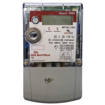 Счетчик NP 71E.1-10-1 1ф 5-80А 220В 1.0/2.0 класс.точн. многотариф. PLC; оптопорт; универс. креп. ЖК