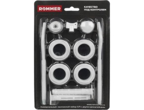 ROMMER 3/4 монтажный комплект 11в1 (RAL9016) c 2мя кронштейнами