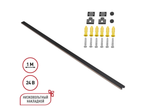 Шинопровод Novotech Shino Easy 135263