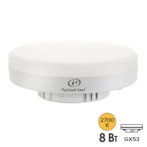 Лампа светодиодная RS GX53 8W 220-240V 2700К 8Вт 800лм Ra 90 таблетка Русский Свет 15011345064