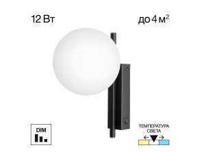 Бра Citilux Dorsy CL223312