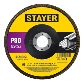 STAYER 125 х 22.2 мм, P80, КЛТ, Круг лепестковый торцевой, Professional (36581-125-080)