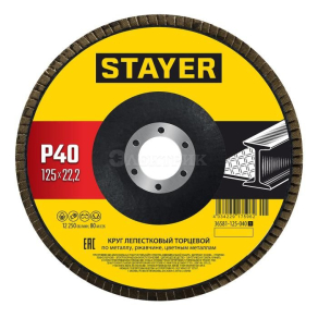 STAYER 125 х 22.2 мм, P40, КЛТ, Круг лепестковый торцевой, Professional (36581-125-040)
