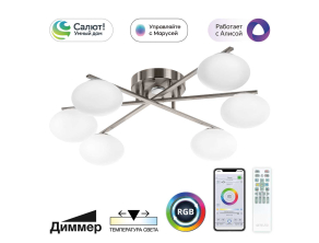 Потолочная светодиодная люстра Citilux Atman Smart CL226A161