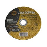 Круг отрезной по металлу, 150 х 1,2 х 22 мм 73/1/3/32