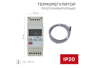 Терморегулятор цифровой RX-157 программируемый (на DIN-рейку) Rexant 51-0820