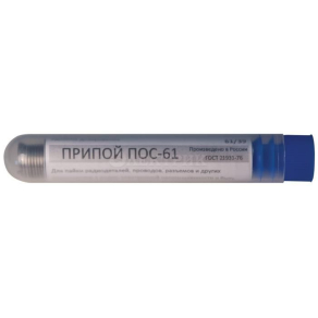 Припой оловянно-свинцовый, с канифолью ПОС 61, 12 гр