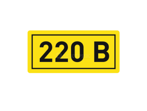 Наклейка "220В" (1шт) EKF an-2-02